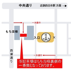 ぽっか家 駐車場案内1_page-0001
