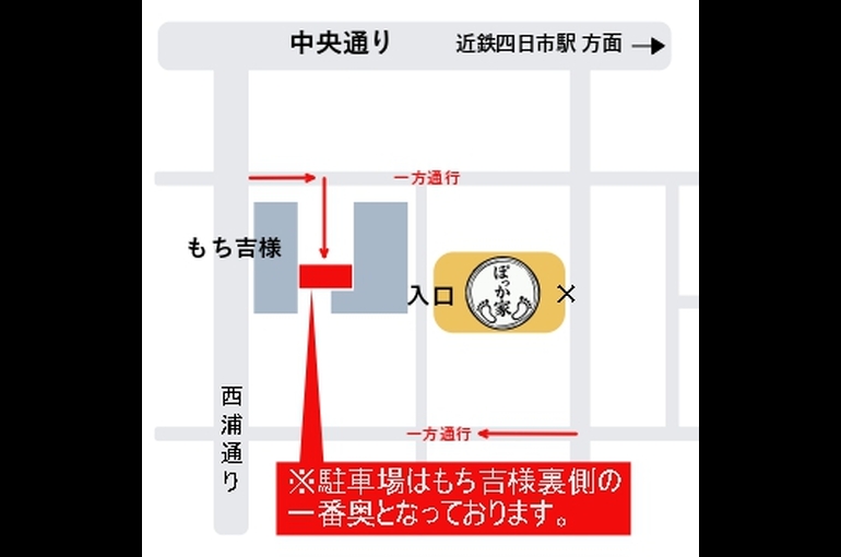 ぽっか家 駐車場案内1_page-0001